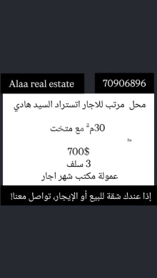 العقارات الأخرى في مدينة بيروت - محل للايجار