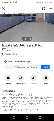 Apartments for sale in Jounieh - شقة مفروشة للبيع في حارة صخر جونية، ٨٥ متر، سعر مغري ٧٨,٠٠٠$ | Furnished 2BR Flat for Sale