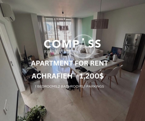 شقق للإيجار في اشرفيه - APARTMENT FOR RENT IN ACHRAFIEH FULLY FURNICHED 80 SQM