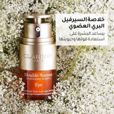 السلع الأخرى في قرصيتا - كلارينس دبل سيروم للعين | Clarins Double Serum Eye - Anti-Aging & Hydrating Concentrate