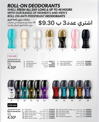 مجموعة عطور أيفون للسفر بروائح متنوعة وثابتة | Avon Travel Size Perfume Set 30ml Original… — 8