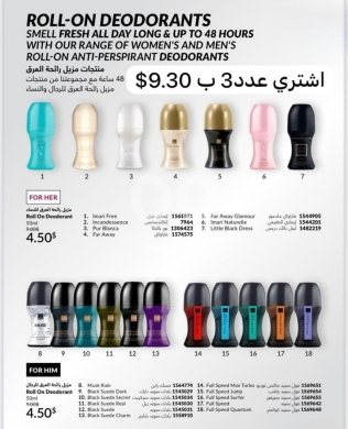 عطر أيفون رير غولد النسائي الأصلي بتركيبة غنية وثابتة | Original Avon Rare Gold Perfume f… — 6