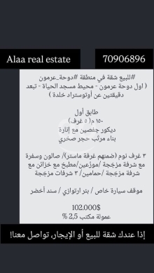 Apartments for sale dans Furn Al Chebak - شقة للبيع