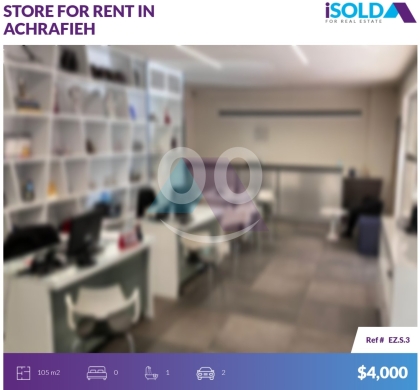 Commercials for rent in Achrafieh - 105m2 Store+private terrace 4rent in Achrafieh-محل للإيجار في الأشرفيةEZS3