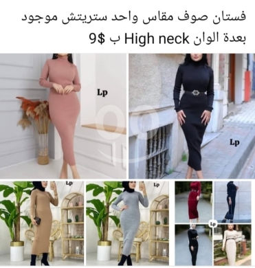 Clothing in Abbassiyeh - فستان basic
