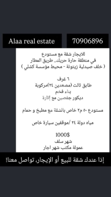 Apartments for rent in Beirut City - شقة ومستودع للايجار