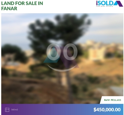 Lands for sale in Fanar - 560 m2 prime land+sea view 4sale in Fanar -أرض للبيع في الفنارPE1L611