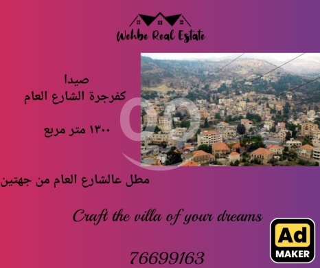 Lands for sale in Saida - land kfarjarra