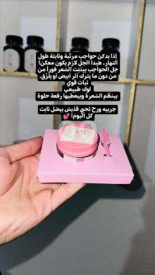 Santé & Beauté dans Tripoli - جيل مثبت للحواجب