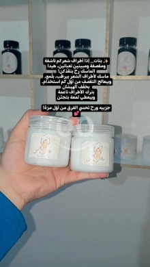 Health & Beauty in Tripoli - ماسك لأطراف الشعر التالف و المقصف