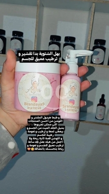 Santé & Beauté dans Tripoli - مقشر و مرطب للجسم