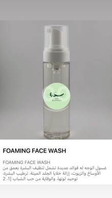 Health & Beauty in Tripoli - غسول الوجه الرغوي من سدرة لتنظيف عميق ونضارة وحماية | Sedra Foaming Face Wash