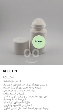 Health & Beauty in Tripoli - تونر سدرة لتنقية المسام واستعادة توازن البشرة | Sedra Skin Toner