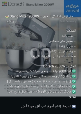 عجانة دورش الاحترافية بقوة 2000 واط وسعة 10 لتر | Dorsch Professional Stand Mixer 2000W -… — 2