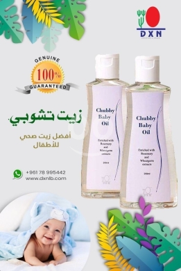 Health & Beauty in Doueir - زيت تشوبي دي اكس ان