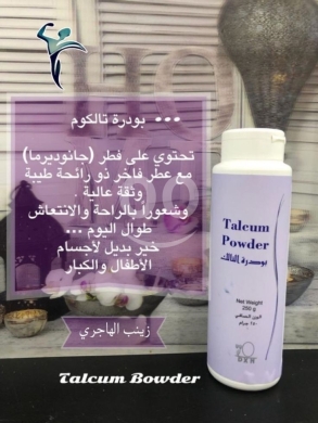 Health & Beauty in Doueir - بودرة تاكلوم دي اكس ان