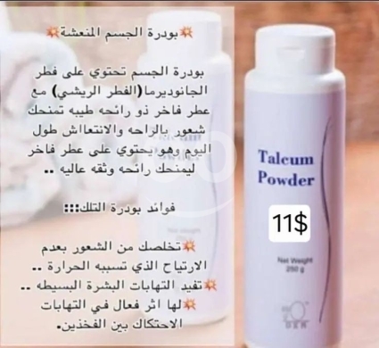 بودرة تاكلوم دي اكس ان — 5