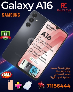 Mobile phones in Saida - سامسونج جالاكسي A16 هدايا مجانية | Samsung Galaxy A16 4G/5G - 12 Months Warranty + Free Gifts