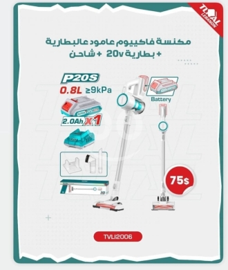 Other home appliances in Sahat Al Nour - مكنسة عامود لاسلكية توتال 20 فولت - TVLI2006 | قوة شفط $\ge 9$kPa | تنظيف سهل