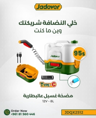 أدوات ومعدات منزلية في ساحة النور - Jadever Portable Battery Pressure Washer 12V 8L - JDQX2512 | Type-C Charging