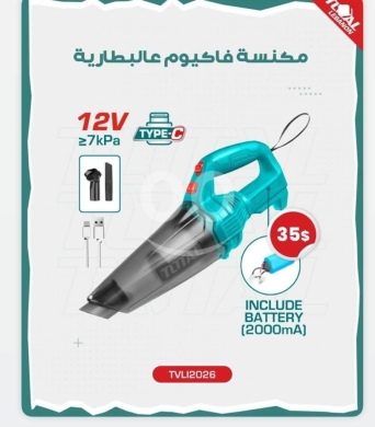 أدوات ومعدات منزلية في ساحة النور - TOTAL 12V Cordless Handheld Vacuum - TVLI2026 | $\ge 7$kPa Suction | Includes Battery & Type-C