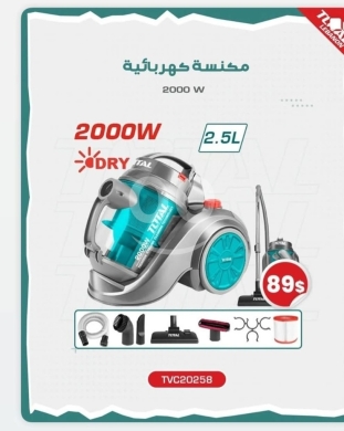 Other home appliances in Sahat Al Nour - TOTAL Canister Vacuum Cleaner 2000W - TVC20258 | High Power Bagless 2.5L