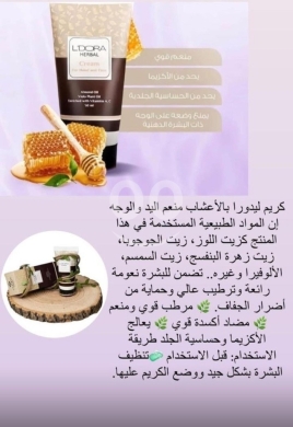 Santé & Beauté dans Achrafieh - مجموعة إل دورا المتكاملة لعلاج الهالات السوداء والعناية بالعين | L&#039;DORA Anti-Dark Circle & Eye Care