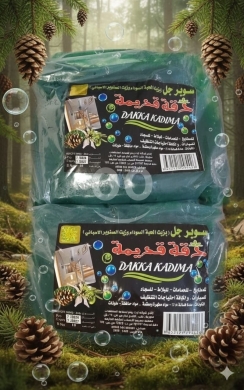 عطر سحر الحب من دقة قديمة - دهن الرمان الفاخر | Seher Alhob by Dakka Kadima - Pomegranate… — 8