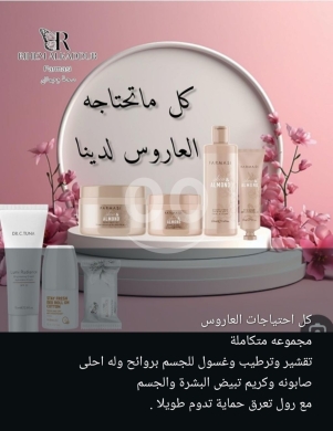 مجموعة فارماسي دكتور سي تونا أكوا للعناية وترطيب البشرة | Farmasi Dr. C. Tuna Aqua Skinca… — 7