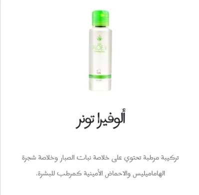 تونر الوفيرا من دي اكس ان — 3
