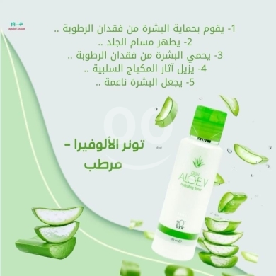 Santé & Beauté dans Doueir - تونر الوفيرا من دي اكس ان