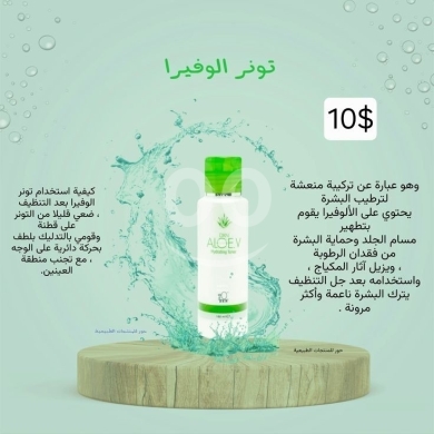 تونر الوفيرا من دي اكس ان — 6