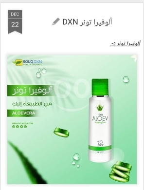 تونر الوفيرا من دي اكس ان — 4