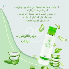 تونر الوفيرا من دي اكس ان