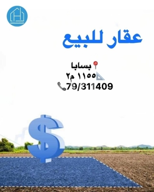 Lands for sale in Bsaba - Land for sale at Bsaba