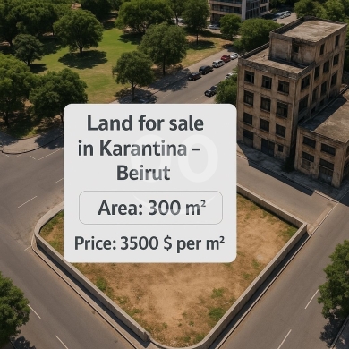 Lands for sale in Achrafieh - أرض على الكرنتينا 300م² للبيع بمليون و50 ألف$