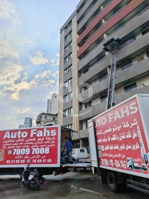 Transport in Beirut City - Auto Fahs نقل أثاث أفضل شركة نقل أثاث في لبنان توضيب تخزين نقل اثاث منازل مكاتب 70097008 - 03210580