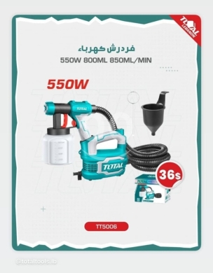 DIY Tools & Materials in Tripoli - TOTAL 550W Electric Paint Sprayer Kit | 800ml/min Flow Rate | High Volume Low Pressure (HVLP)