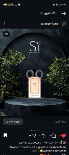 Giorgio Armani Si Passione EDP