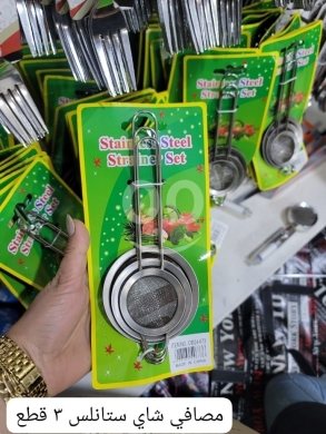 Autres biens dans Tripoli - Three Times the Strainer