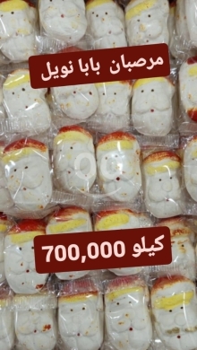 Food & Drink in Sin el-Fil - Handmade Santa Claus Marzipan Sweets