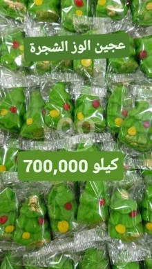 Food & Drink in Sin El Fil - عجينة الوز الشجرة (مارسيبان) الخضراء