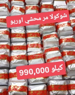 Food & Drink in Sin El Fil - شوكولا مر محشي اوريو فاخرة