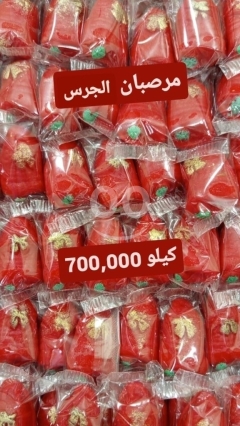 Premium Bell Marzipan Sweets
