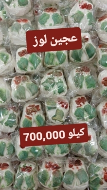 Food & Drink in Sin El Fil - Traditional Green Almond Paste (Ajeen Loz) Sweets