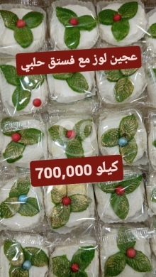 Food & Drink in Sin El Fil - عجين لوز مع فستق حلبي