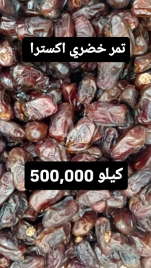 Nourriture & Boisson dans Sin El Fil - Premium Khodari Extra Dates