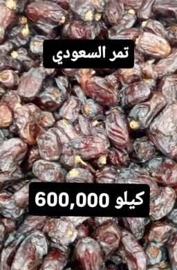 Food & Drink in Sin El Fil - Authentic Saudi Dates