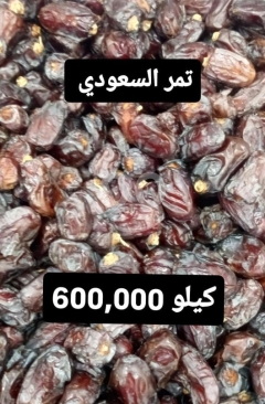 Authentic Saudi Dates