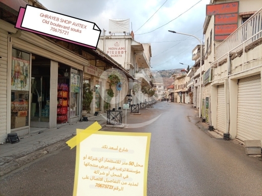 Commercials for rent dans Al Midan - محل للاستثمار في زحلة السوق العتيق